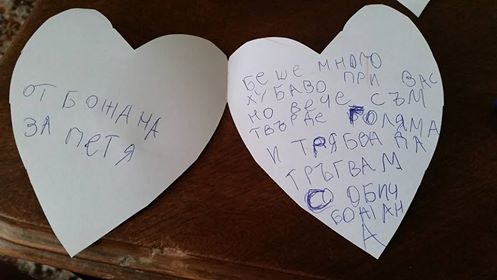 Божана_детска_градина