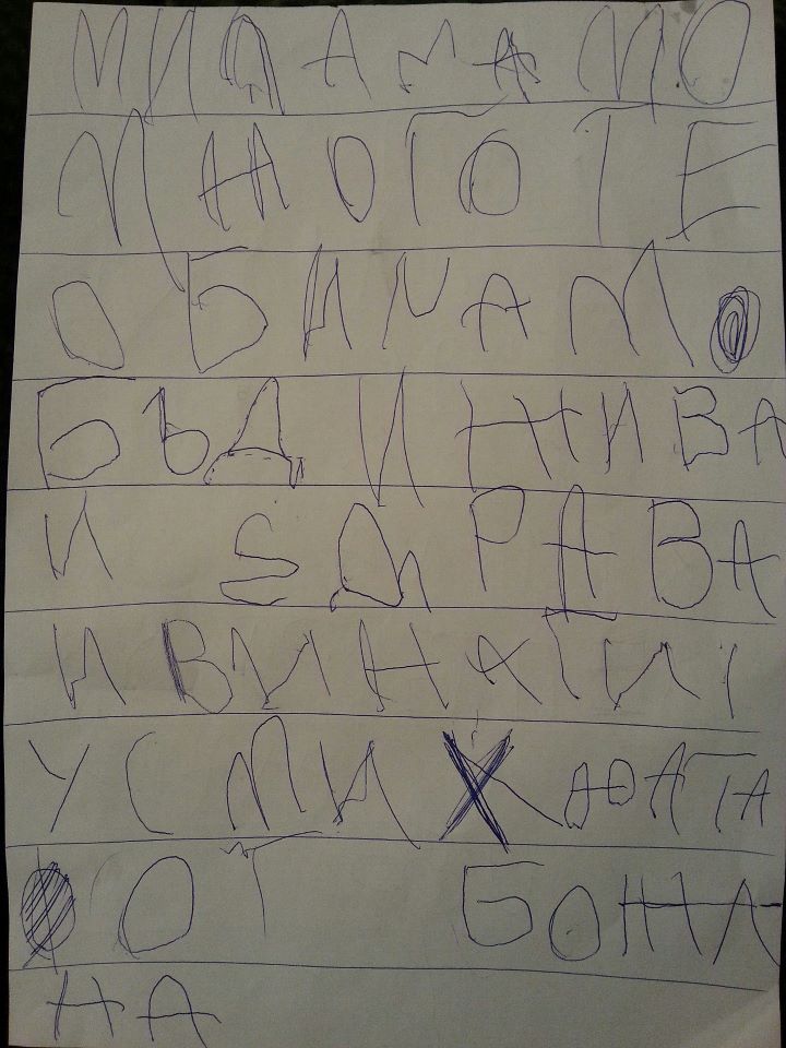 Мила мамо_22март2013