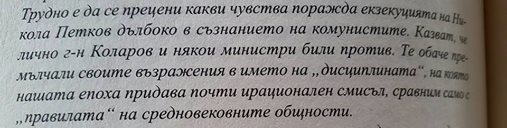 RomenGari_NikolaPetkov