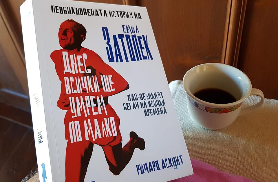 zatopek_1.jpg