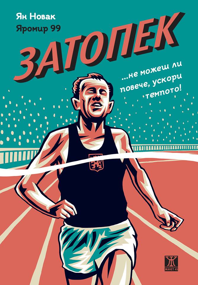 zatopek_2.jpg