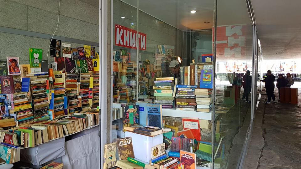 Нова антикварна книжарница