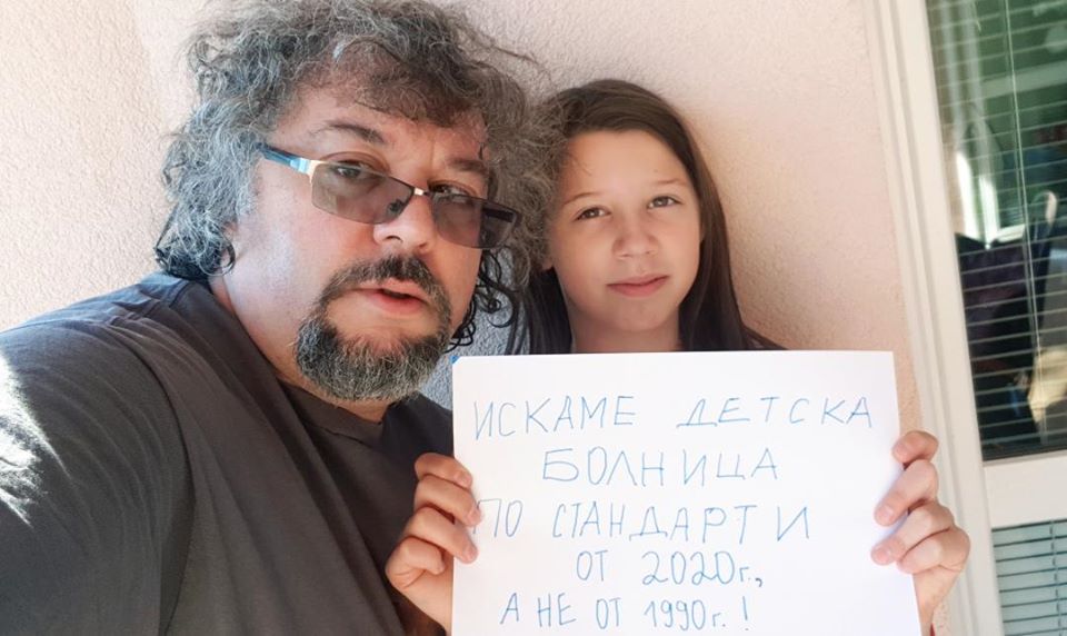 Детска болница